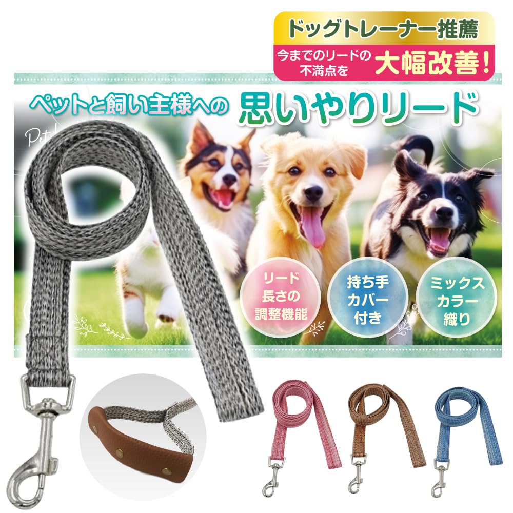 New値下げ品‼犬用リード New値下げ品‼犬用リード